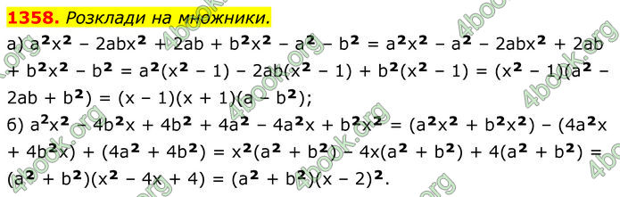 ГДЗ Алгебра 7 клас Бевз (2024)