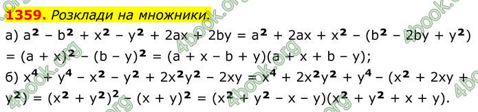 ГДЗ Алгебра 7 клас Бевз (2024)