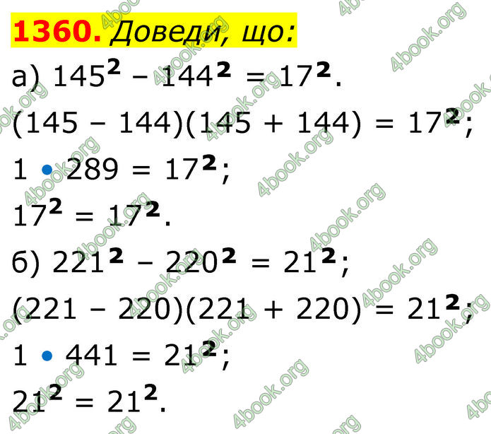 ГДЗ Алгебра 7 клас Бевз (2024)