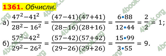ГДЗ Алгебра 7 клас Бевз (2024)