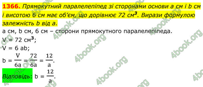 ГДЗ Алгебра 7 клас Бевз (2024)