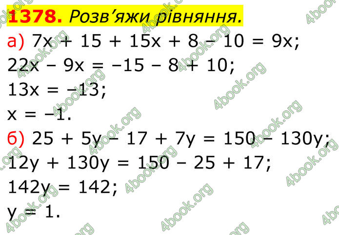 ГДЗ Алгебра 7 клас Бевз (2024)