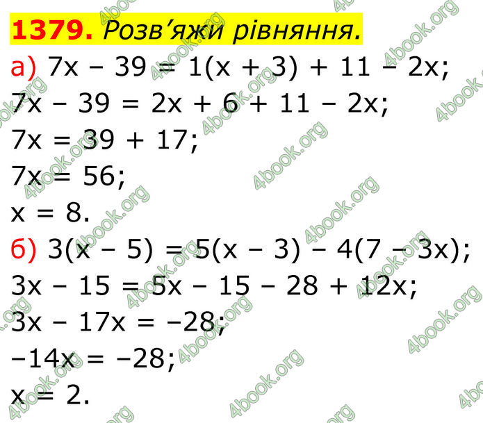 ГДЗ Алгебра 7 клас Бевз (2024)