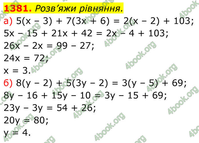 ГДЗ Алгебра 7 клас Бевз (2024)