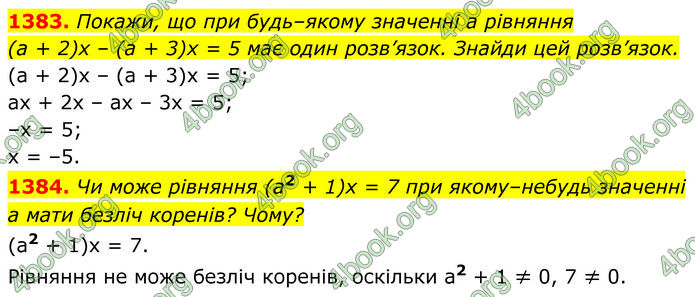 ГДЗ Алгебра 7 клас Бевз (2024)