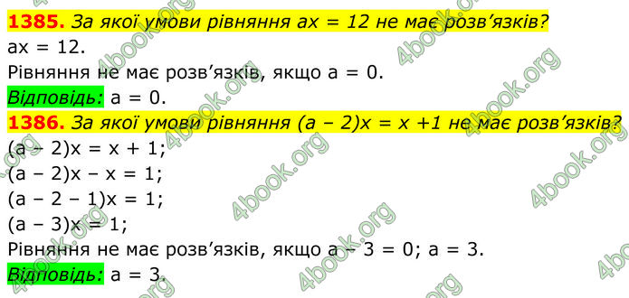 ГДЗ Алгебра 7 клас Бевз (2024)