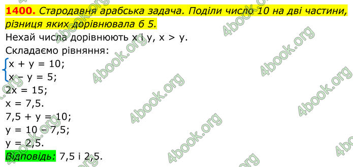 ГДЗ Алгебра 7 клас Бевз (2024)