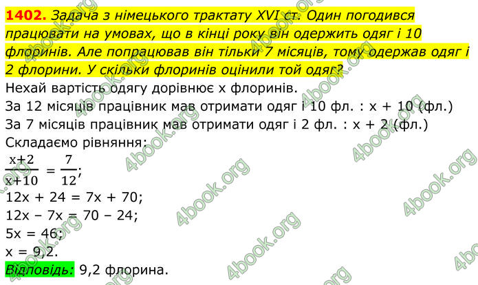 ГДЗ Алгебра 7 клас Бевз (2024)
