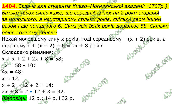 ГДЗ Алгебра 7 клас Бевз (2024)