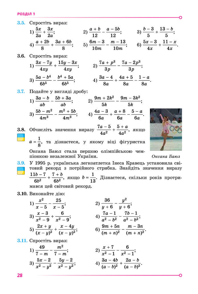 Підручник Алгебра 8 клас Істер (2025)