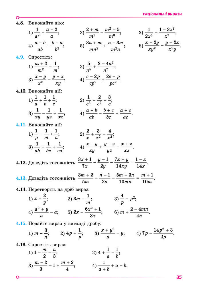 Підручник Алгебра 8 клас Істер (2025)