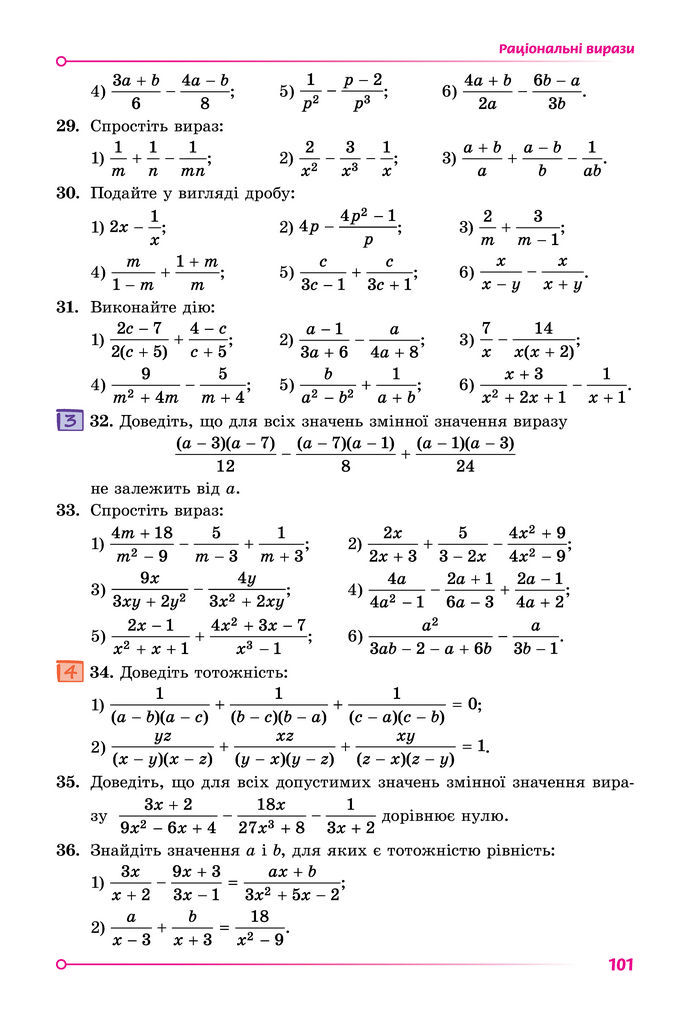 Підручник Алгебра 8 клас Істер (2025)