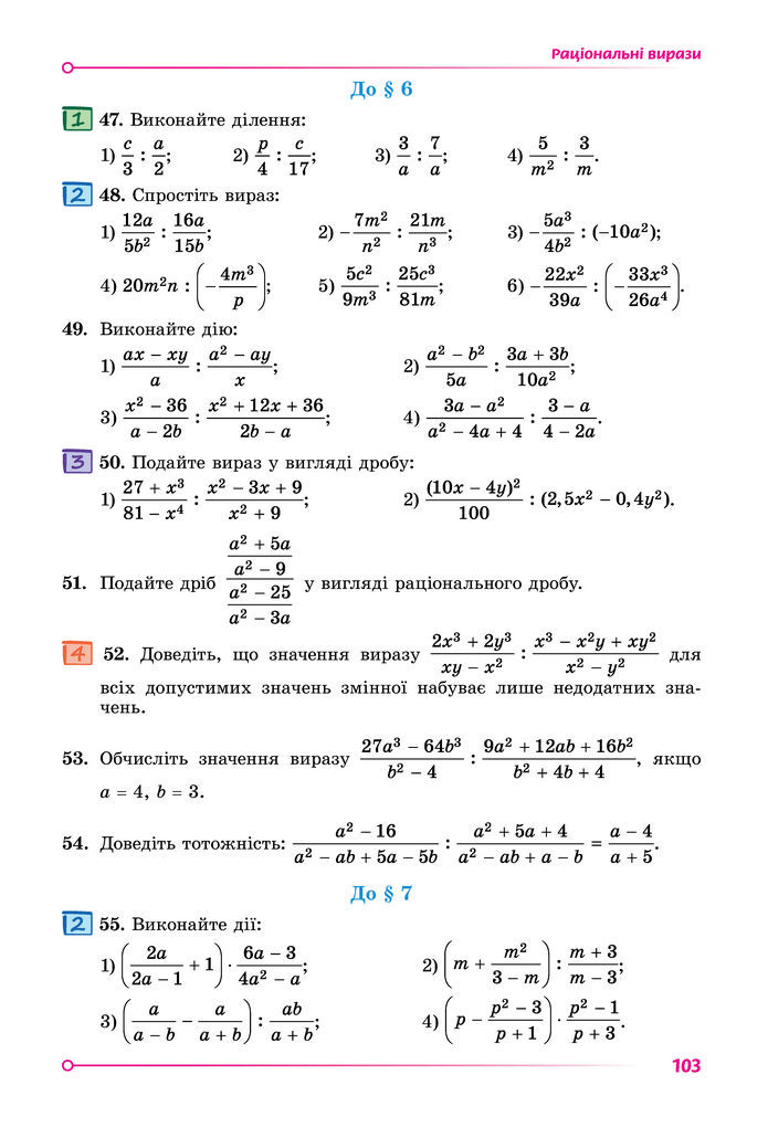 Підручник Алгебра 8 клас Істер (2025)