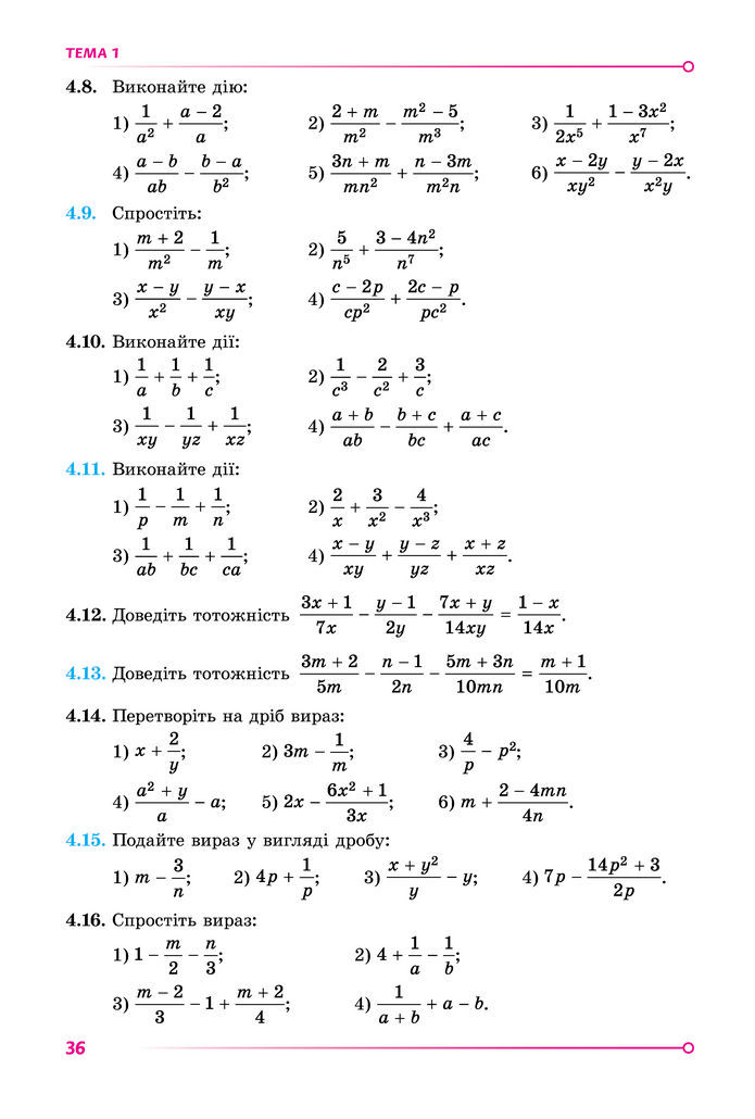 Підручник Математика 8 клас Істер (2025) - 1 ЧАСТИНА
