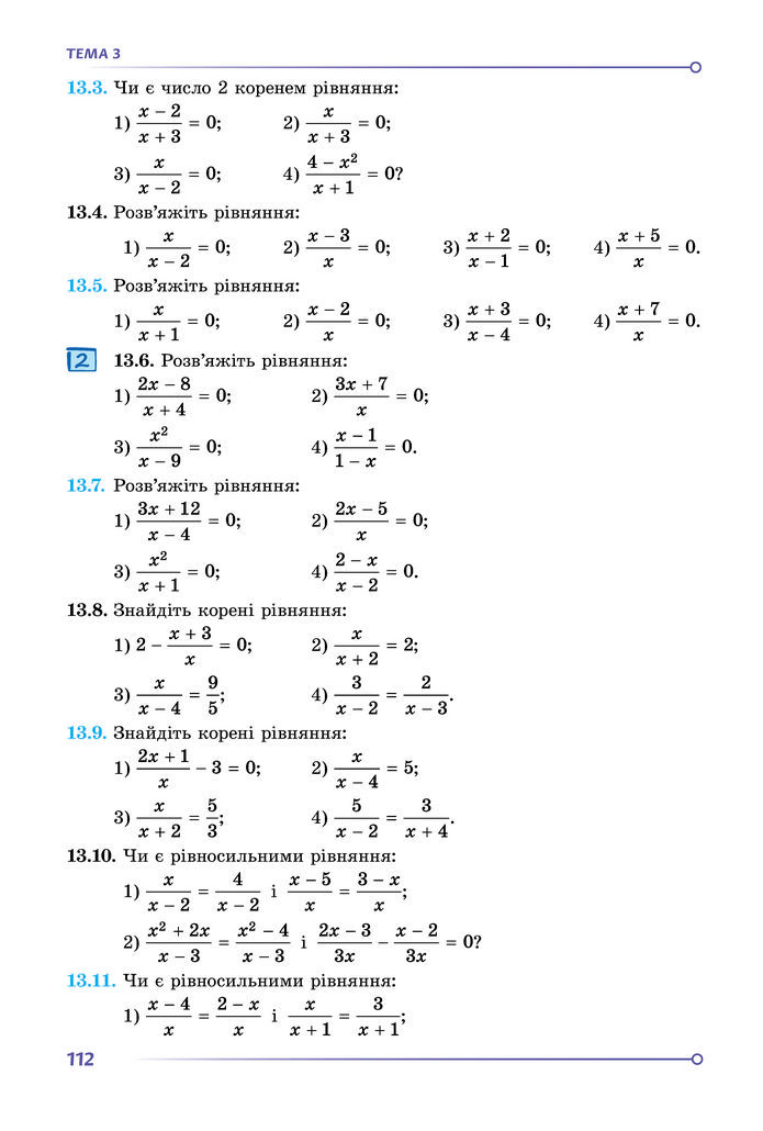 Підручник Математика 8 клас Істер (2025) - 1 ЧАСТИНА