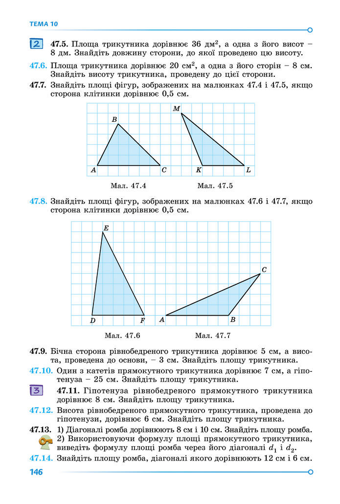 Підручник Математика 8 клас Істер (2025) - 2 ЧАСТИНА