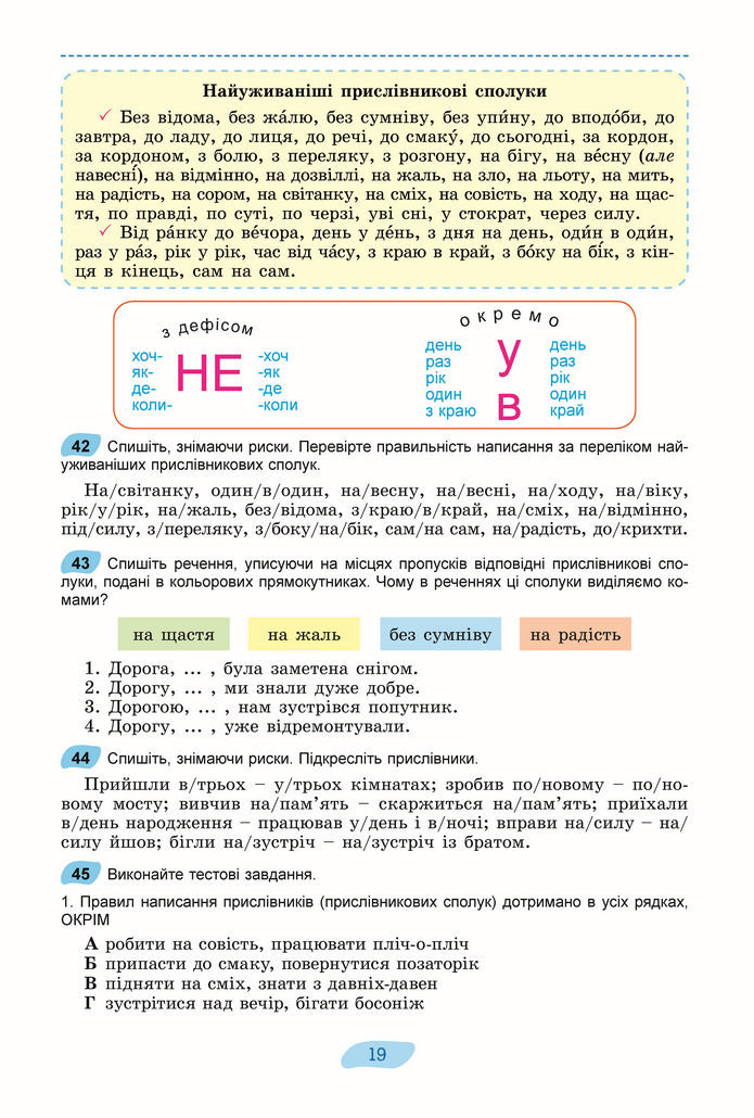 Підручник Українська мова 8 клас Заболотний (2025)