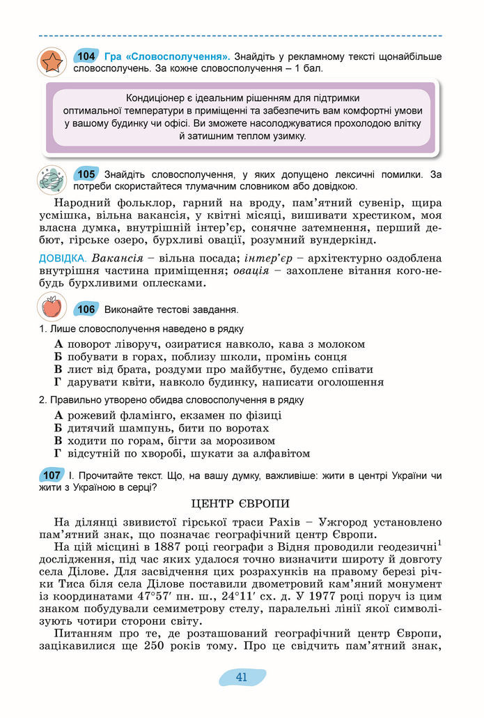 Підручник Українська мова 8 клас Заболотний (2025)