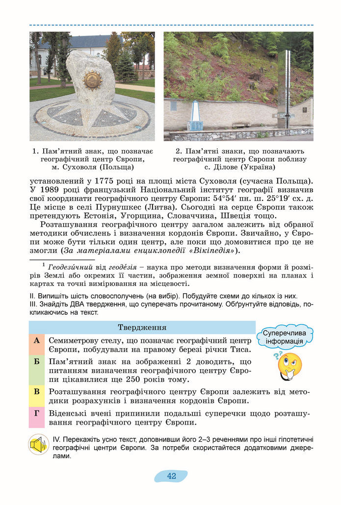 Підручник Українська мова 8 клас Заболотний (2025)