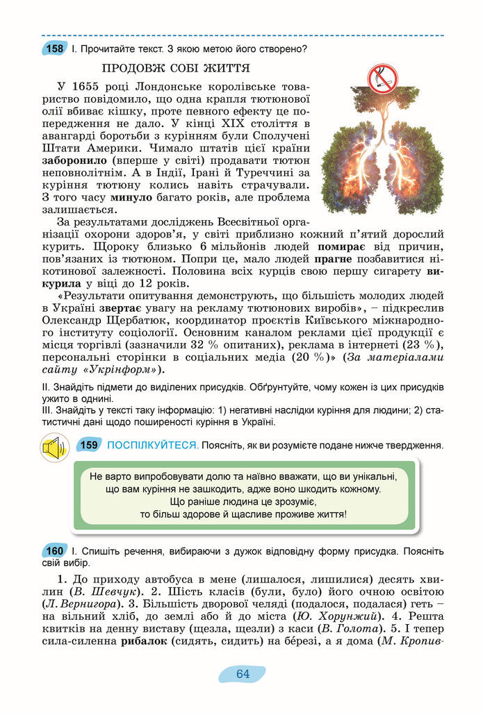 Підручник Українська мова 8 клас Заболотний (2025)
