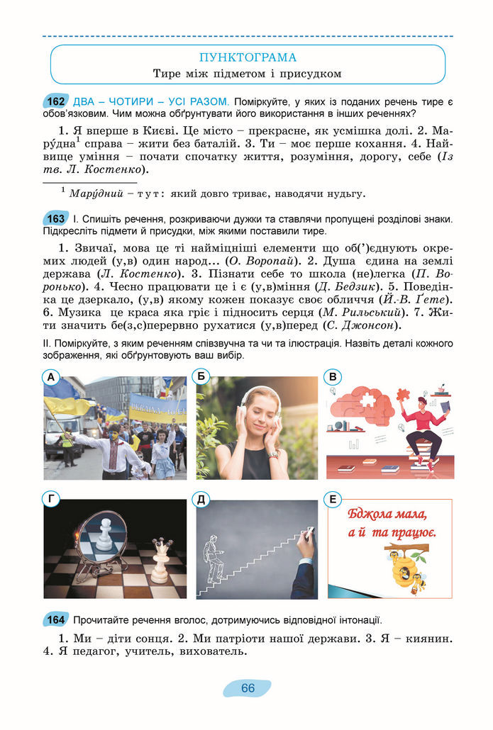 Підручник Українська мова 8 клас Заболотний (2025)