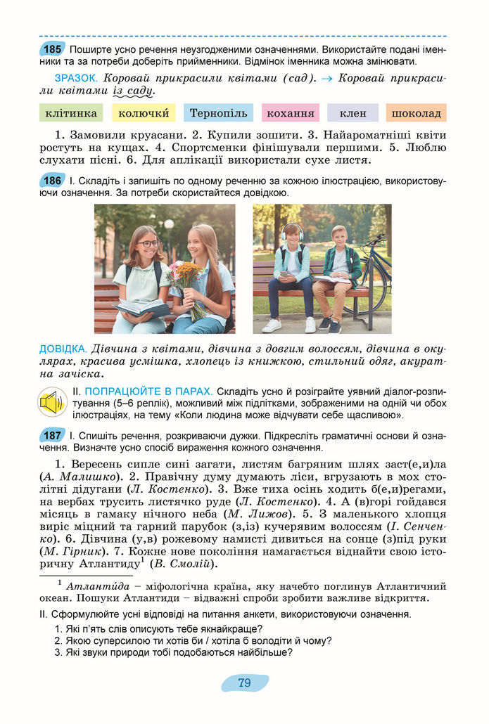 Підручник Українська мова 8 клас Заболотний (2025)