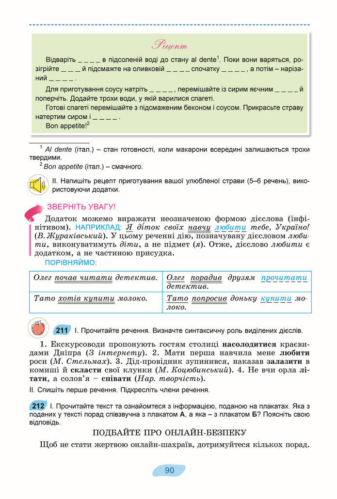 Підручник Українська мова 8 клас Заболотний (2025)