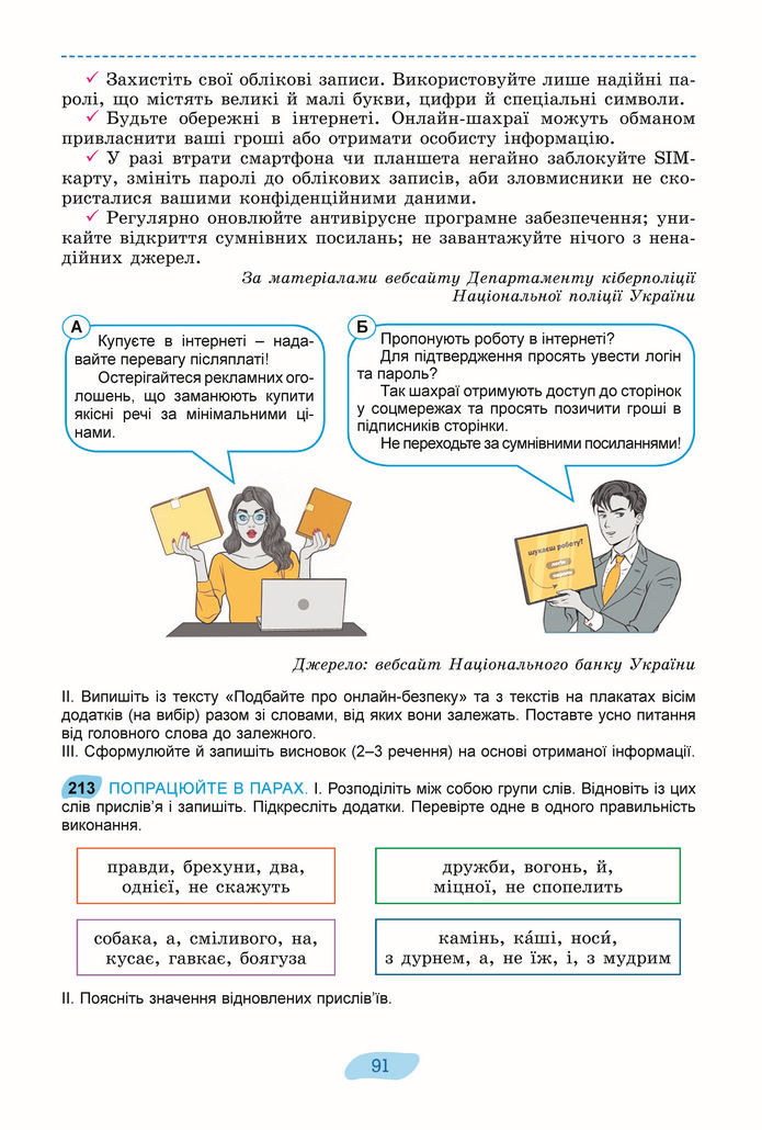 Підручник Українська мова 8 клас Заболотний (2025)