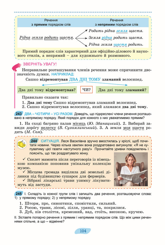 Підручник Українська мова 8 клас Заболотний (2025)