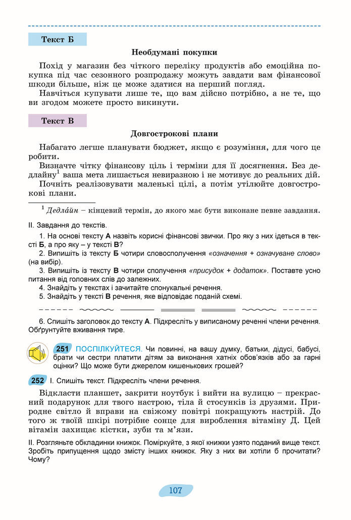 Підручник Українська мова 8 клас Заболотний (2025)