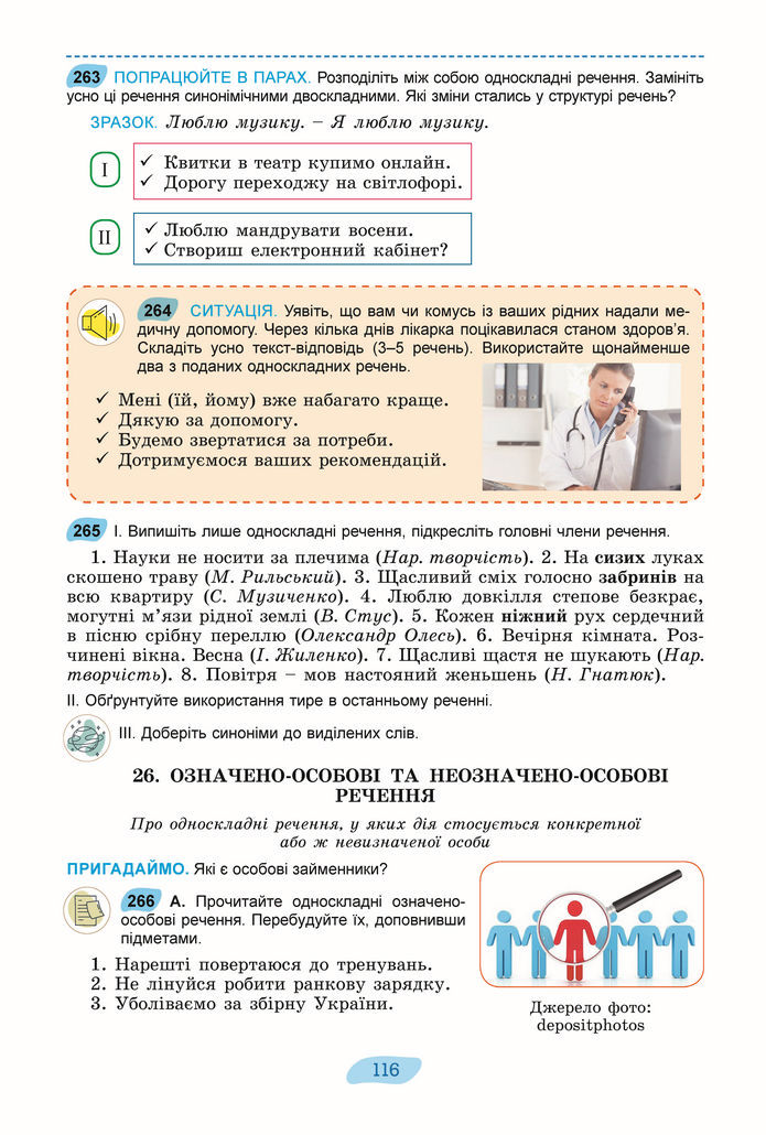 Підручник Українська мова 8 клас Заболотний (2025)