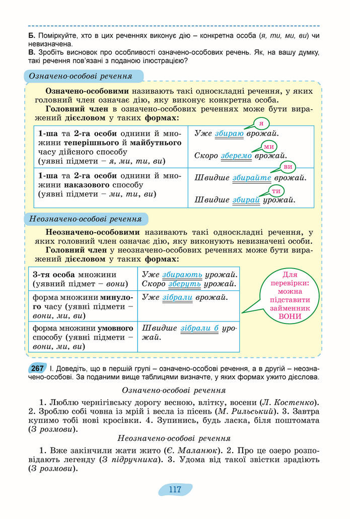 Підручник Українська мова 8 клас Заболотний (2025)