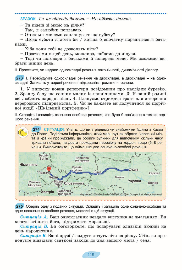 Підручник Українська мова 8 клас Заболотний (2025)