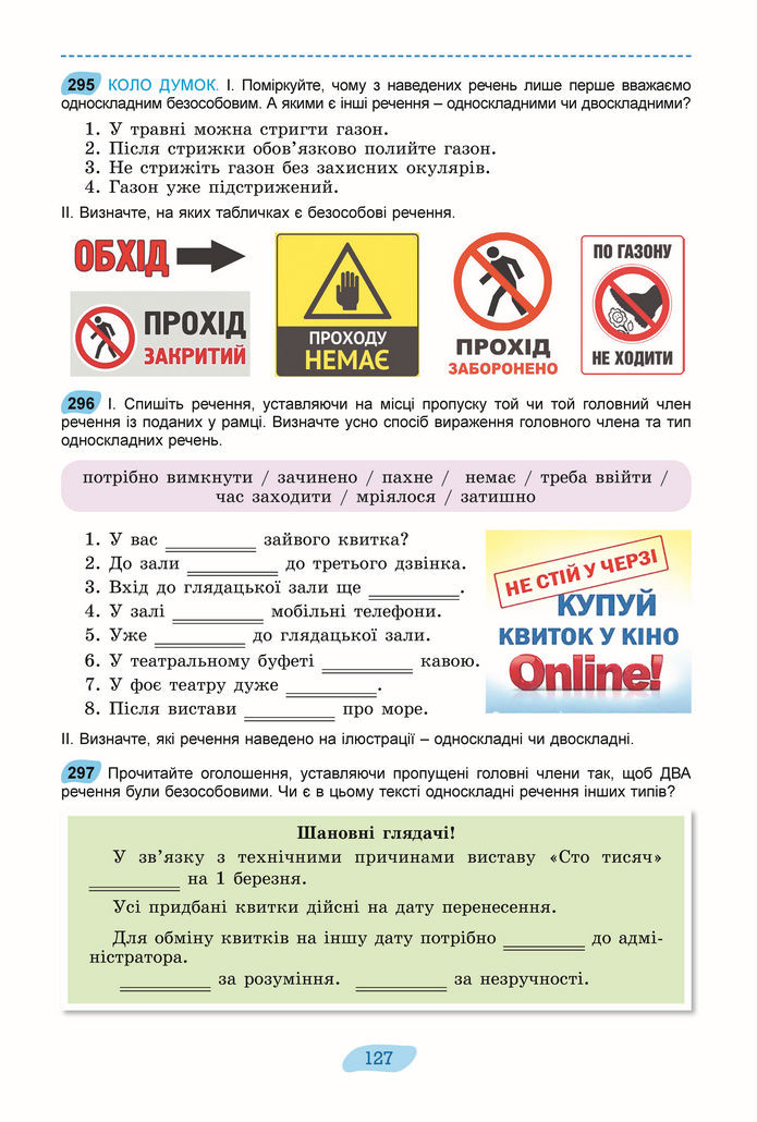 Підручник Українська мова 8 клас Заболотний (2025)