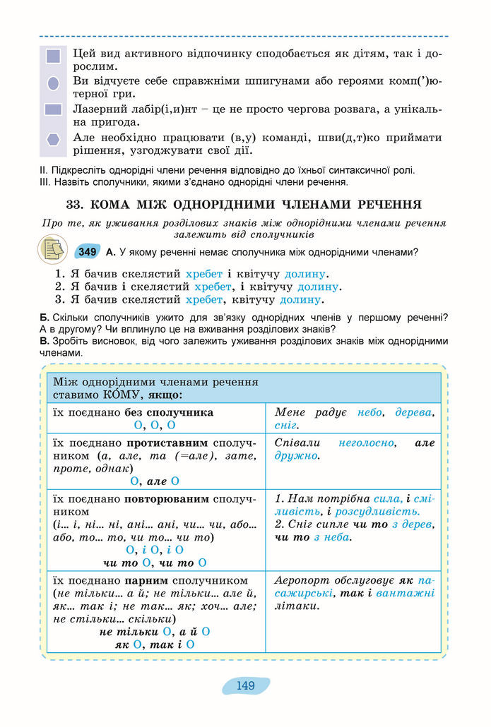 Підручник Українська мова 8 клас Заболотний (2025)