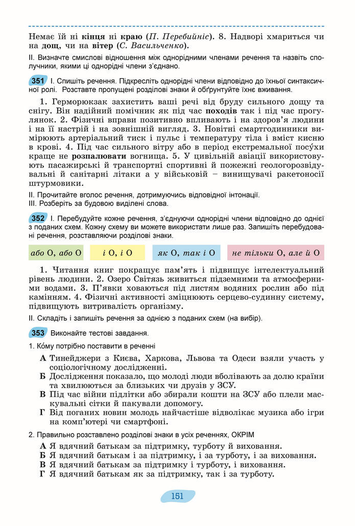 Підручник Українська мова 8 клас Заболотний (2025)