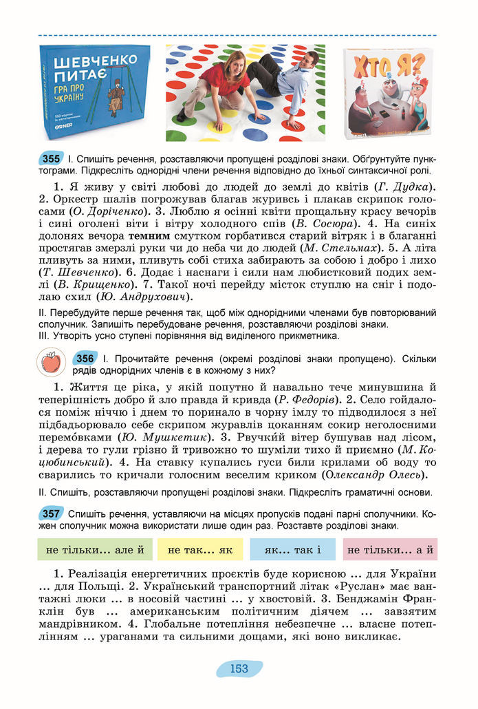 Підручник Українська мова 8 клас Заболотний (2025)