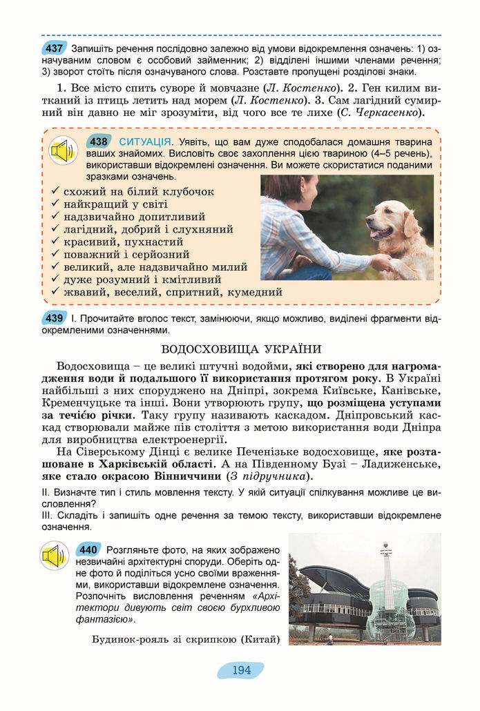 Підручник Українська мова 8 клас Заболотний (2025)