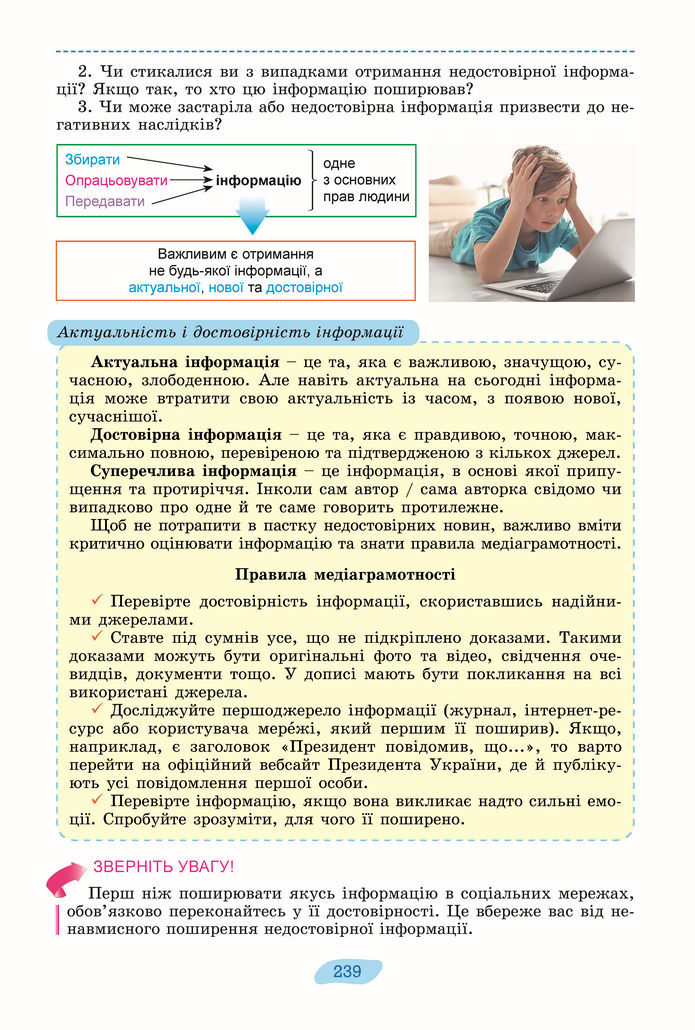 Підручник Українська мова 8 клас Заболотний (2025)