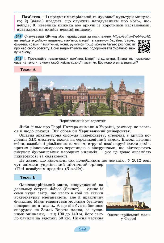 Підручник Українська мова 8 клас Заболотний (2025)