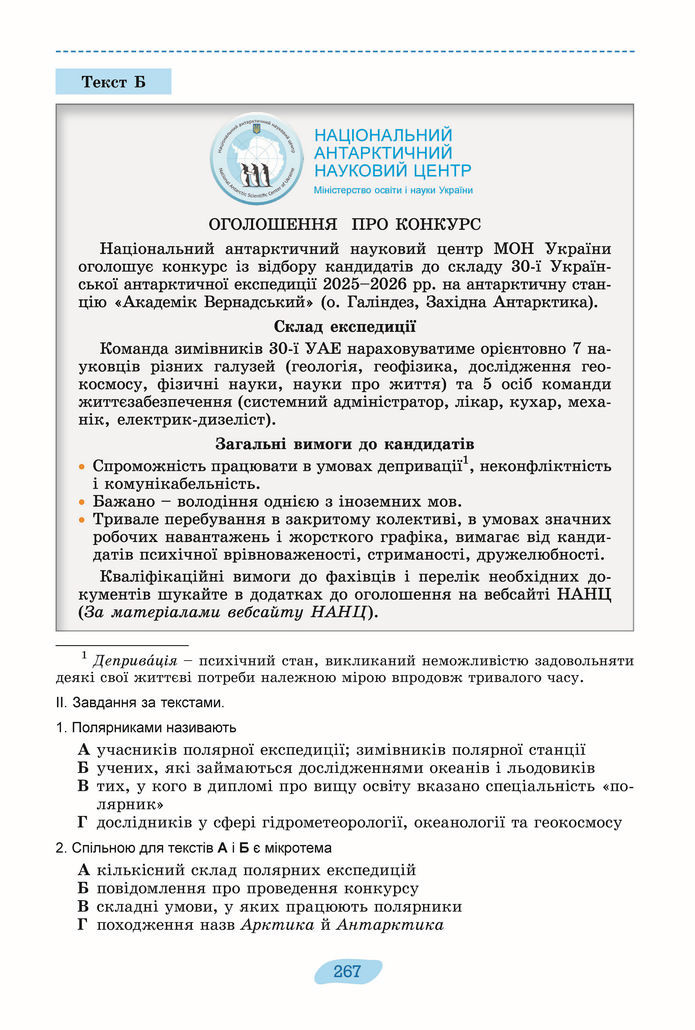 Підручник Українська мова 8 клас Заболотний (2025)