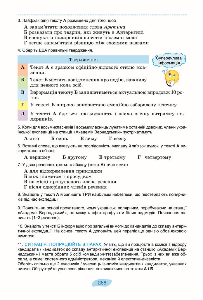Підручник Українська мова 8 клас Заболотний (2025)