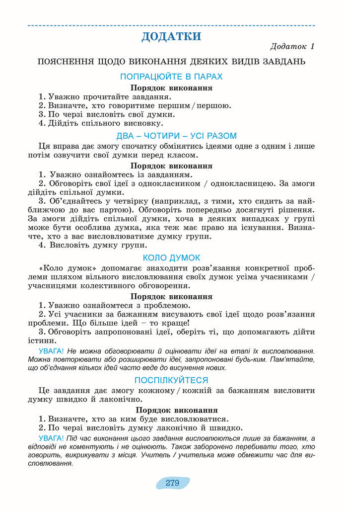 Підручник Українська мова 8 клас Заболотний (2025)