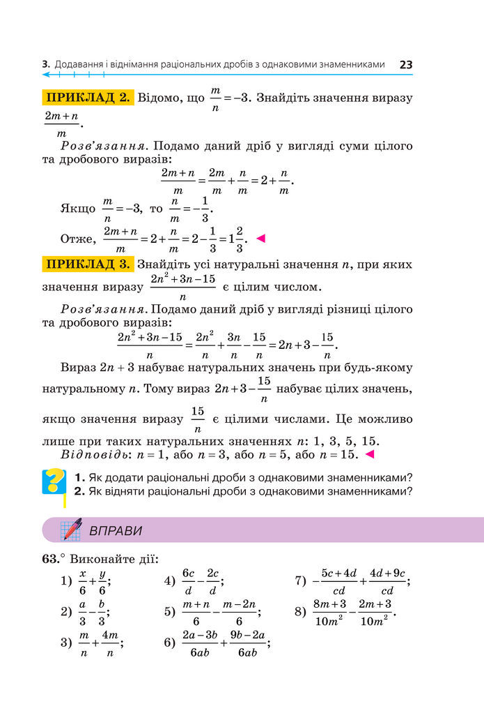 Підручник Алгебра 8 клас Мерзляк (2025)