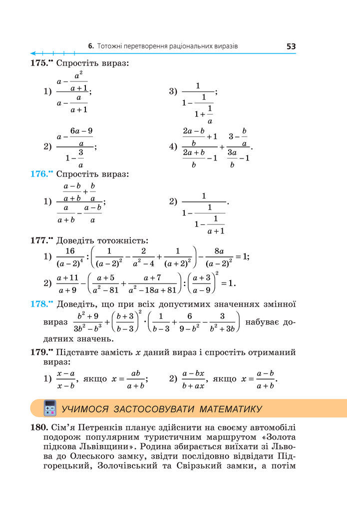 Підручник Алгебра 8 клас Мерзляк (2025)