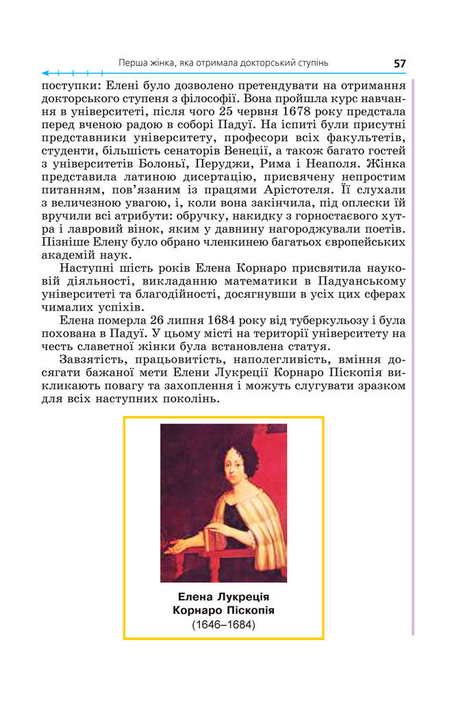 Підручник Алгебра 8 клас Мерзляк (2025)