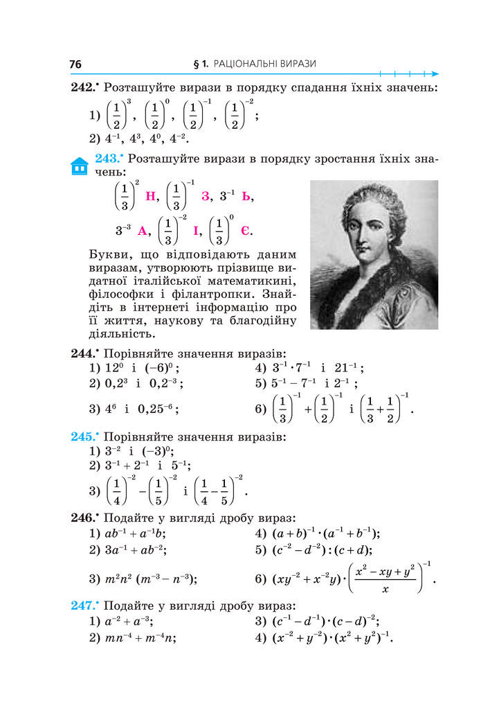 Підручник Алгебра 8 клас Мерзляк (2025)