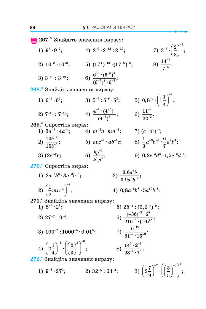 Підручник Алгебра 8 клас Мерзляк (2025)
