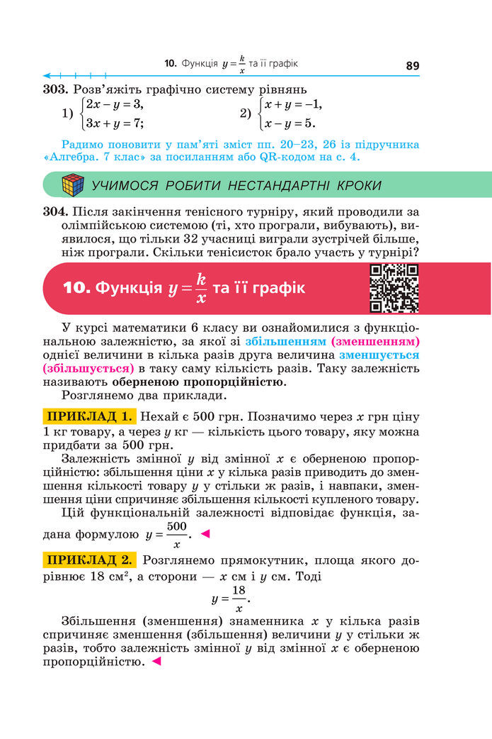 Підручник Алгебра 8 клас Мерзляк (2025)
