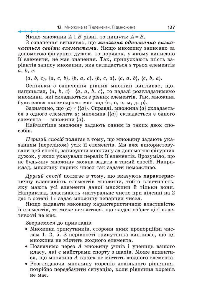 Підручник Алгебра 8 клас Мерзляк (2025)